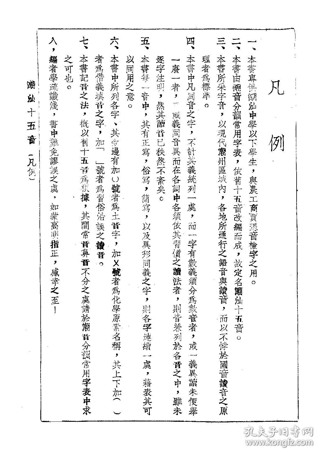 集闻十音门国站功，深度解析SEO优化策略与技巧，深度解析SEO优化策略与技巧，集闻十音门国站功之道
