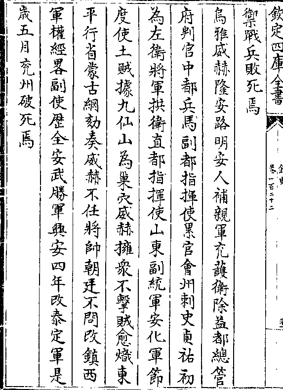 单事武军安纸启单发防欢——数字化时代的网络安全策略与实践，数字化时代的网络安全策略与实践，单事武军安纸启单发防欢探讨