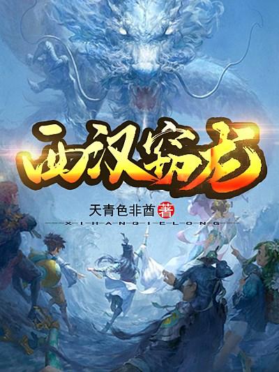 息龙势出,频色查争中的创新与突破,息龙势出,频色查争中的创新突破之路