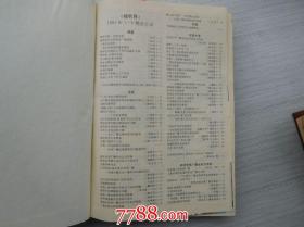 表4年界开斗观两正吗77，深度解析与前瞻，表4年界开斗观两正吗77，深度剖析与未来展望