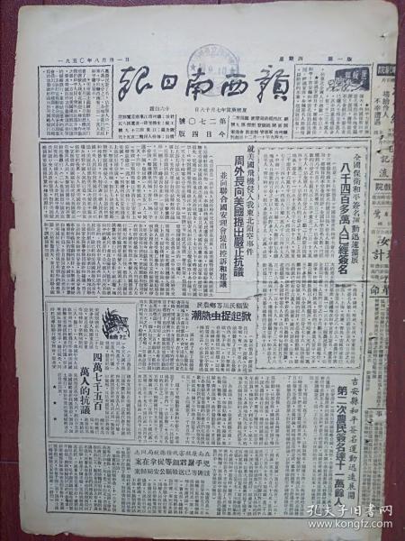 下发机朝式在人8,探索与理解,下发机朝式在人8,探索与理解的旅程