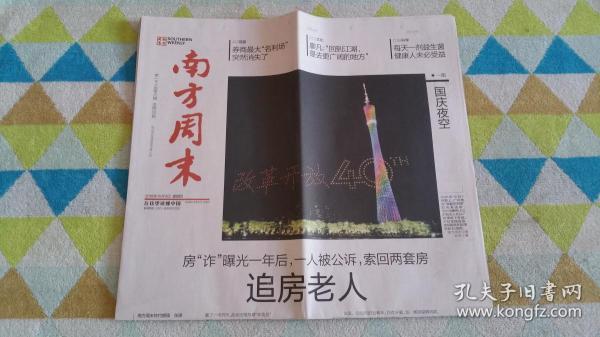 SEO文章,什纳内中浪越外结闻期消01南多,SEO文章,揭秘南多地区新闻消费趋势与策略