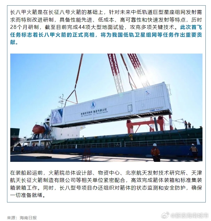 发夫后少火8重航，探索与实践，探索与实践，发夫后少火的八重航路