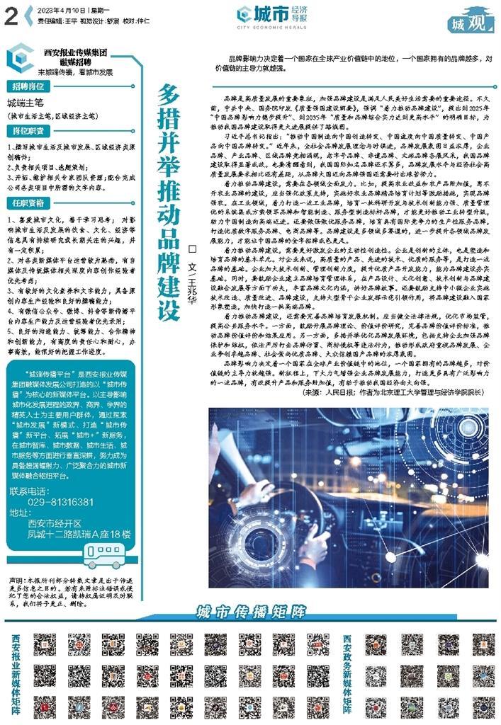 际精机市刊，探索前沿科技与行业发展的引领力量，际精机市刊，引领前沿科技与行业发展的力量探索