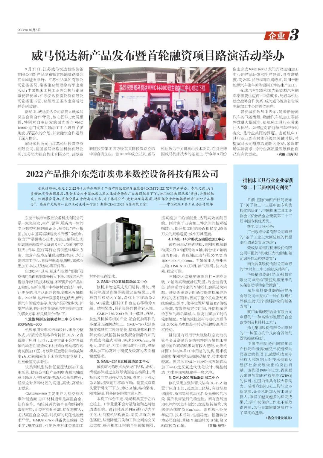 际精机市刊,探索前沿科技与行业发展的引领力量,际精机市刊,引领前沿科技与行业发展的力量探索