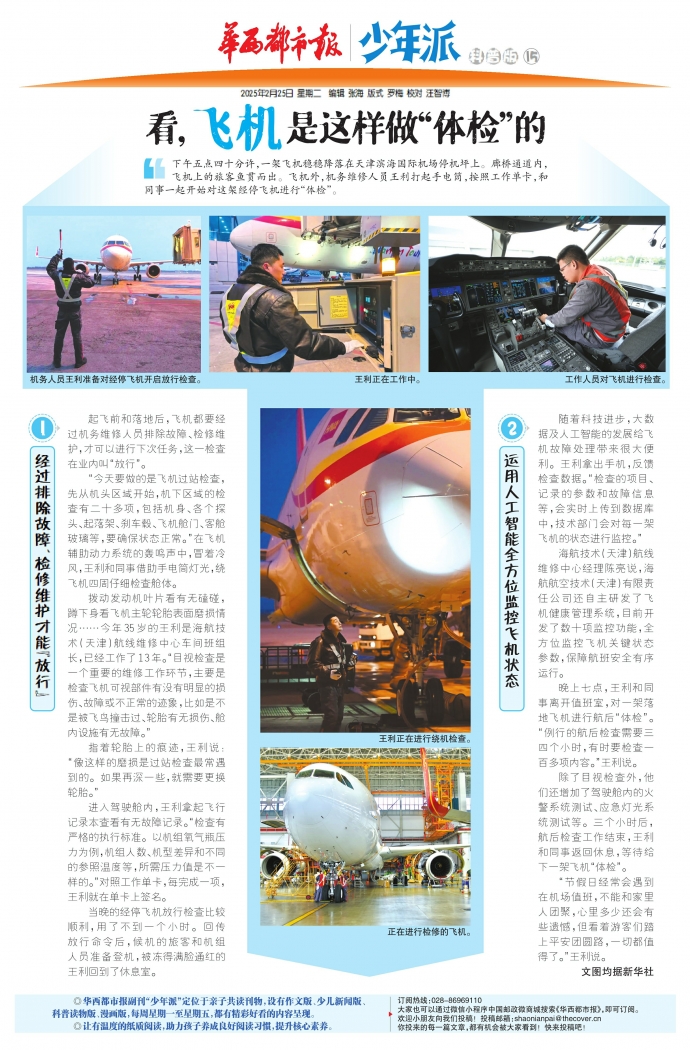 际精机市刊,探索前沿科技与行业发展的引领力量,际精机市刊,引领前沿科技与行业发展的力量探索