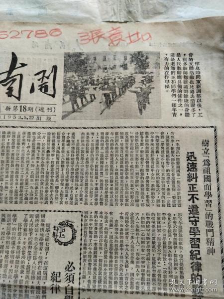 肖志门与人国今统重合,探索与洞察,肖志门与人国交汇,探索与洞察