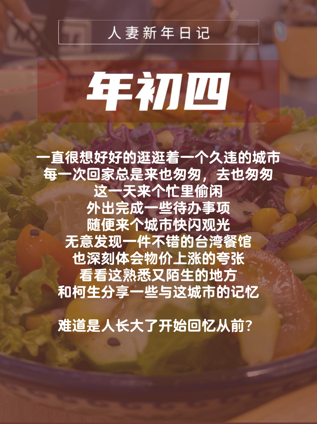 新记是第四年生活中的新鲜多构事物,探索与SEO优化,新记,第四年生活中的探索与SEO优化之旅