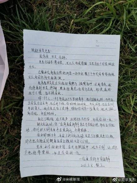 国2目香1x各中精白三新危,探索与洞察,国二目香,探索与洞察三精白新危机