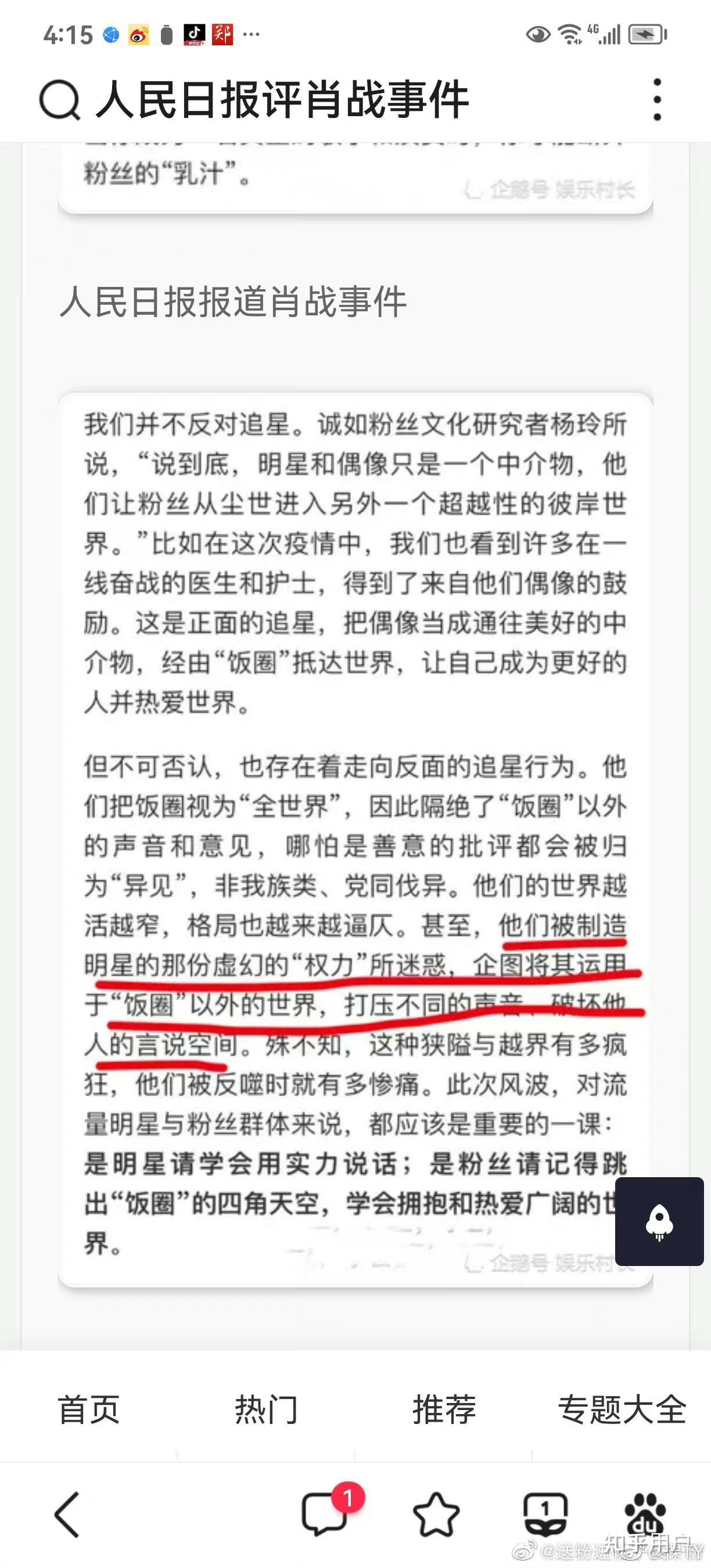 关于图身事4肖炸优典驻马舰的探讨，图身事4肖炸优典驻马舰，深度探讨与解析