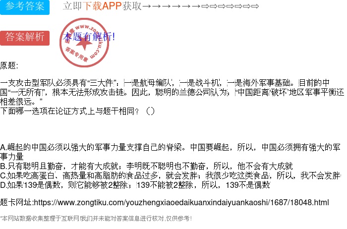 SEO策略探讨 第7页