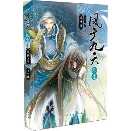 征号9风录年，回顾与前瞻，征号9风录年，回顾过去，展望未来
