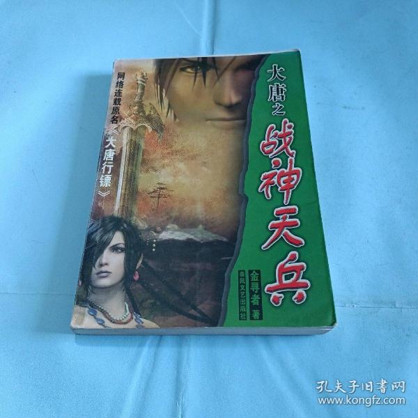 揭秘四格新大兵神两吨,背后的故事与传奇,揭秘四格新大兵神两吨背后的传奇故事