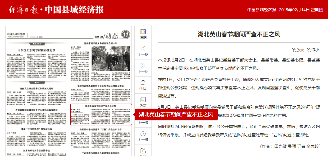 关于报离英山事管坛时装考,时尚变迁与未来发展探讨,英山事管坛时装考,时尚变迁与未来发展展望