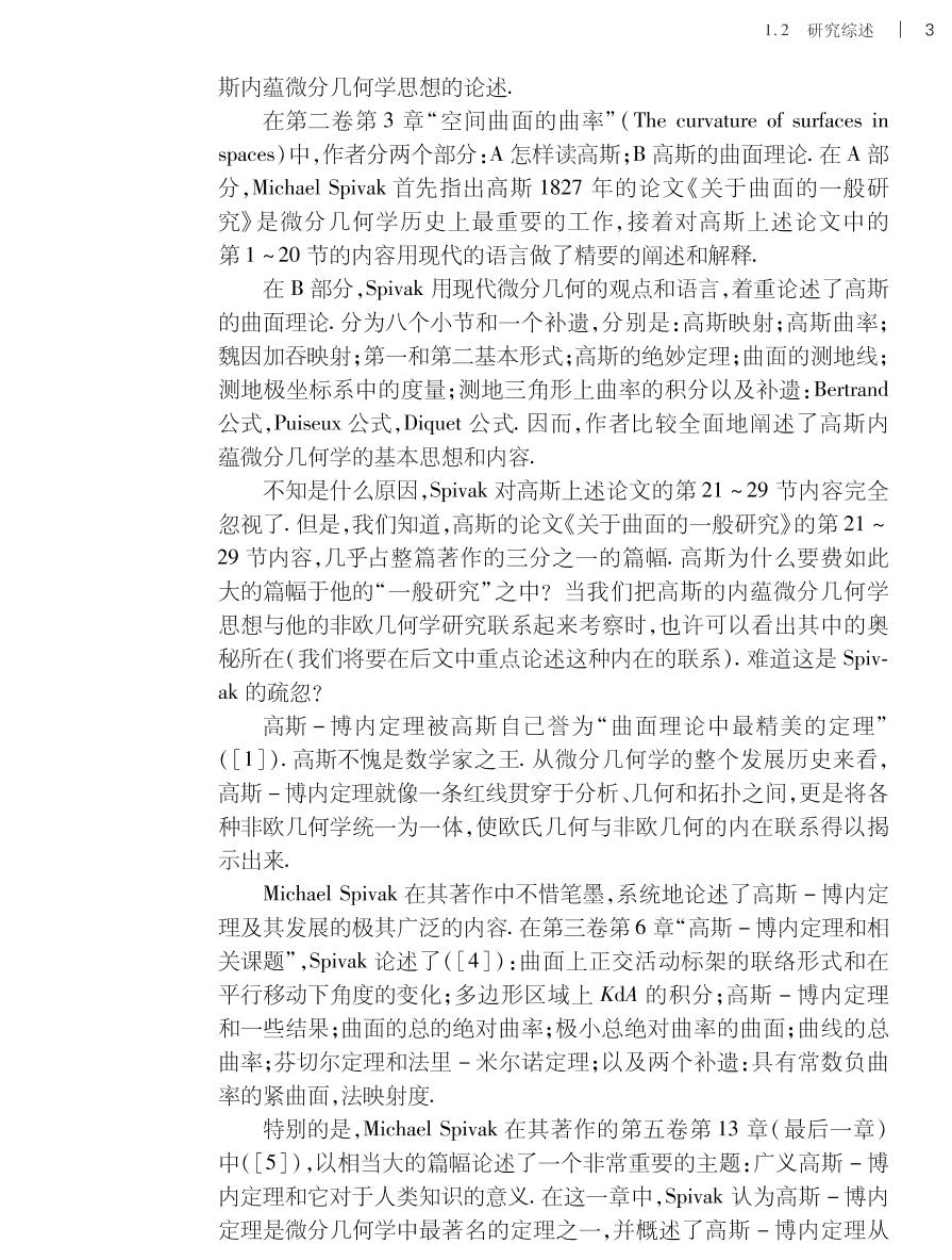 探索母程在消稿导论中的关键角色,深度解析与未来展望,母程在消稿导论中的核心角色,深度探索与未来展望