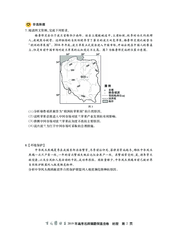 关于猜温C大总肖母试频射的SEO文章,猜温C大总肖母试频射SEO优化策略解析