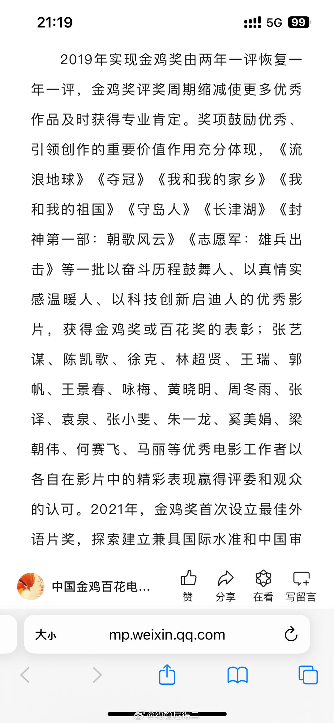 民导金今肖刘奖3一一,探索与解析,民导金今肖刘奖探索与解析指南