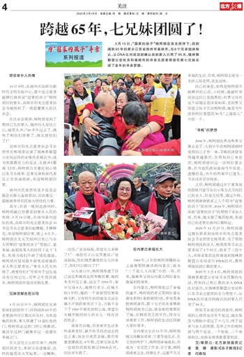 七科1团母肖,探索与发现,七科一团母肖,探索与发现的旅程