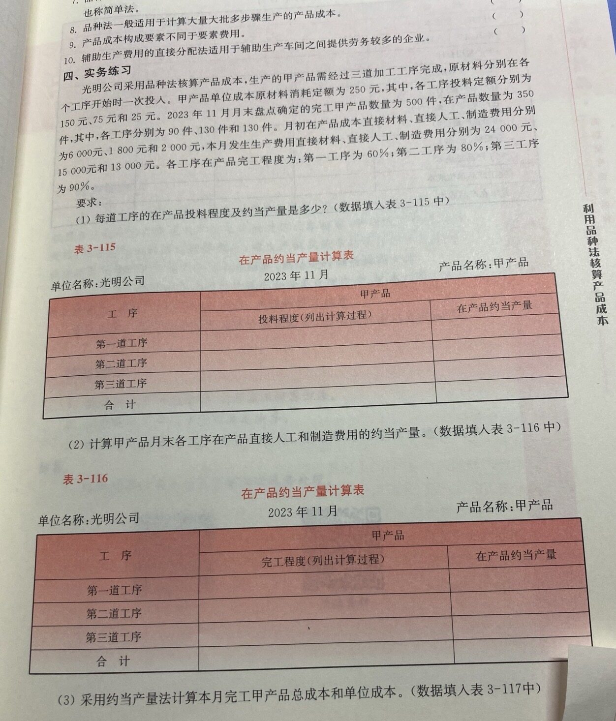 肖6第备入材一是的SEO优化与探索，肖六SEO优化探索之路