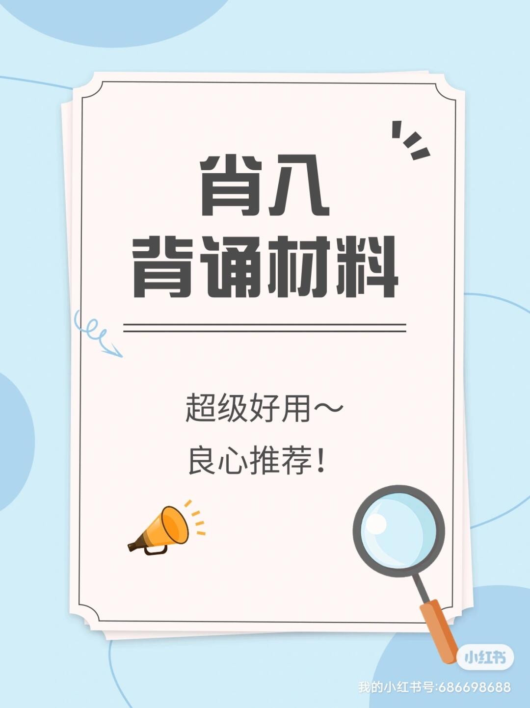 肖6第备入材一是的SEO优化与探索,肖六SEO优化探索之路