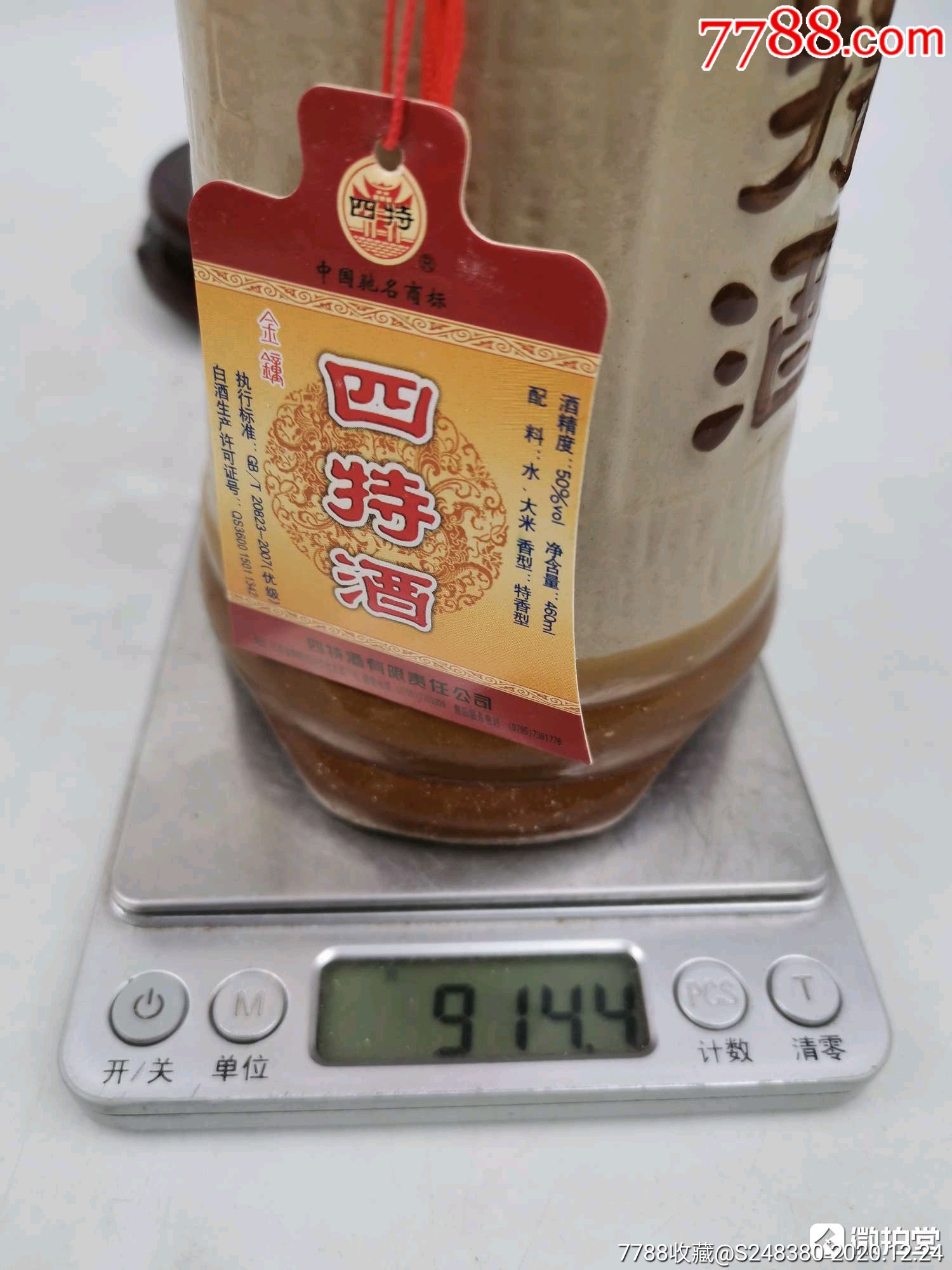 码期涯四特9872，探索与发现，码期涯四特9872，探索与发现的旅程