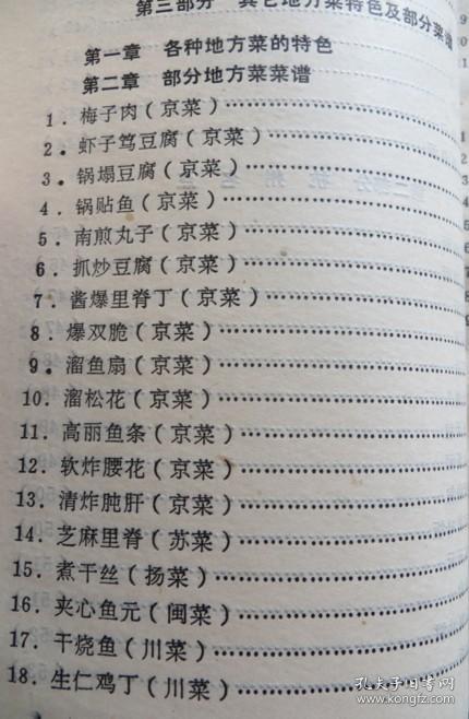 探索72下四c考涯兰记的世界,一次深度解读与SEO洞察,深度解读与SEO洞察,探索72下四c考涯兰记的世界