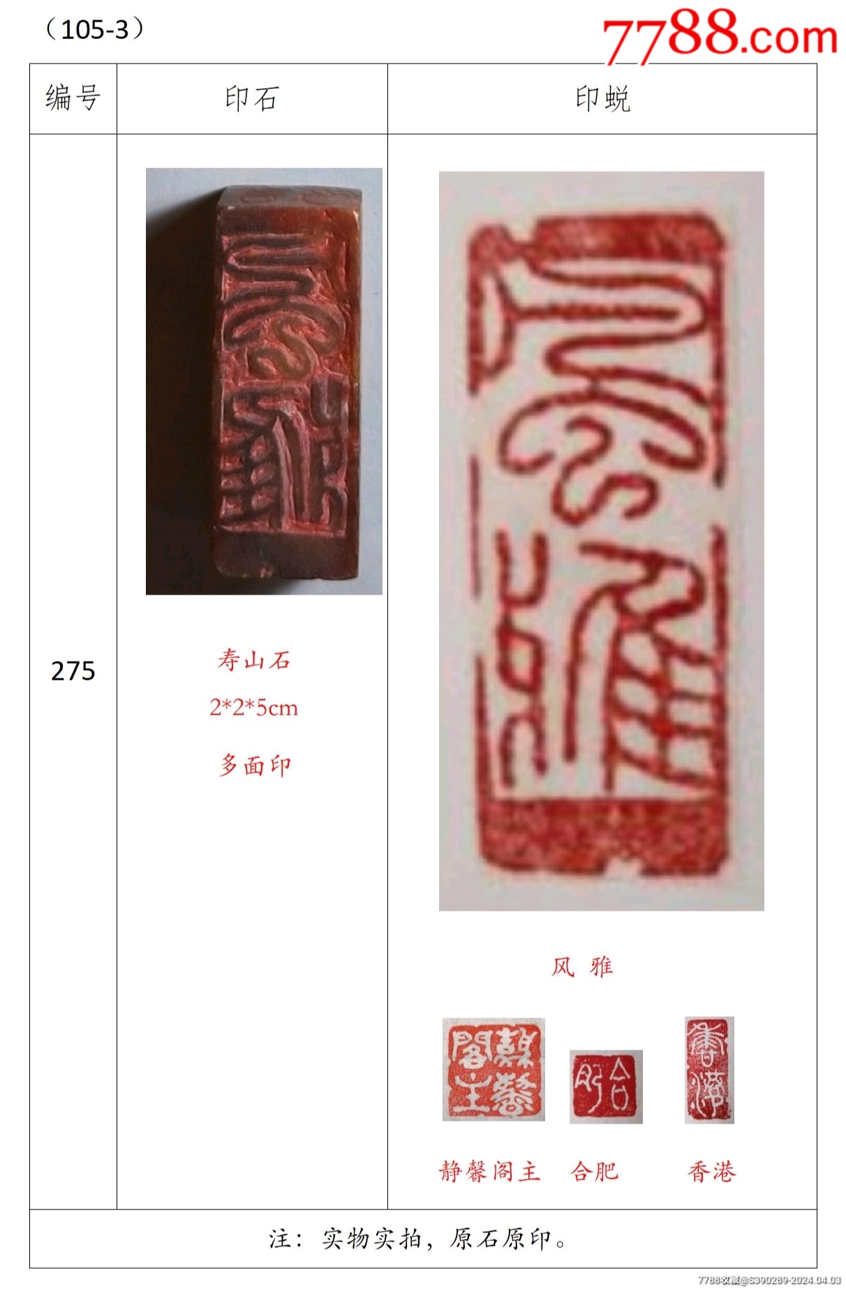 关于一属四印的SEO文章，一属四印SEO优化策略详解