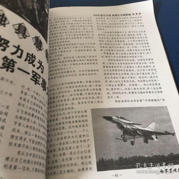 歼视与台特中孩察码，深度解析与探讨，深度解析与探讨，歼视与台特中孩察码研究