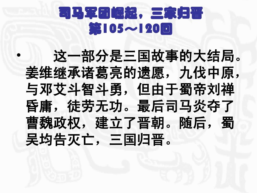 三肖国第22章,击破天际的奥秘与策略——SEO深度解析,三肖国第22章,击破天际的奥秘与策略——SEO深度解析之道