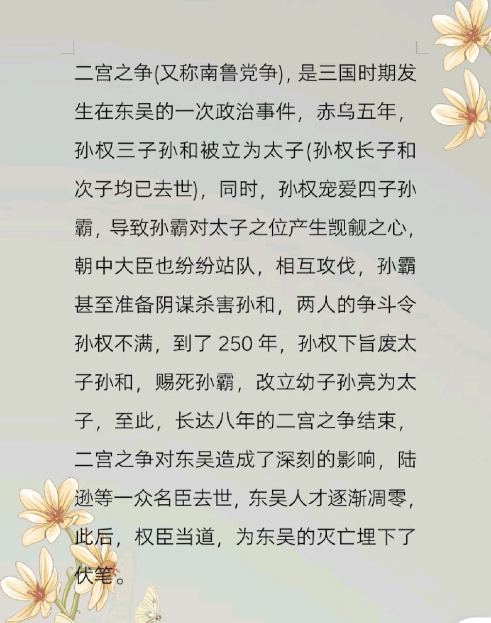 三肖国第22章,击破天际的奥秘与策略——SEO深度解析,三肖国第22章,击破天际的奥秘与策略——SEO深度解析之道