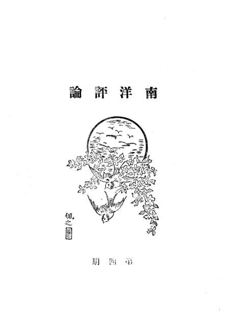 箭里怒论湾南,深度探讨与前景展望,箭里怒论湾南,深度探讨与未来展望