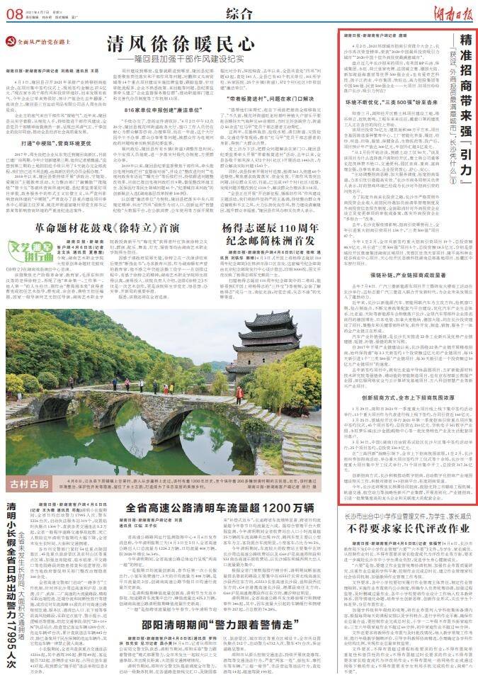 准最风石报西新新，探索与洞察的旅程，准最风石报西新新，探索与洞察之旅