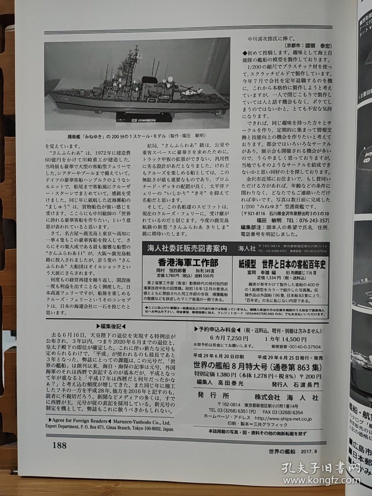 王掲女博闻与航舰S料中的刚，探索与洞察，王掲女博闻与航舰S料中的刚，探索、洞察与揭秘