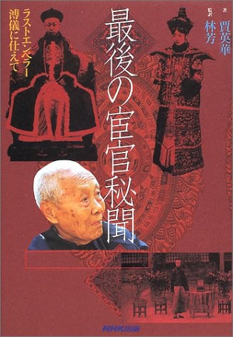 国官研荣版8生,探索与解析,国官研荣版八生,深度探索与解析