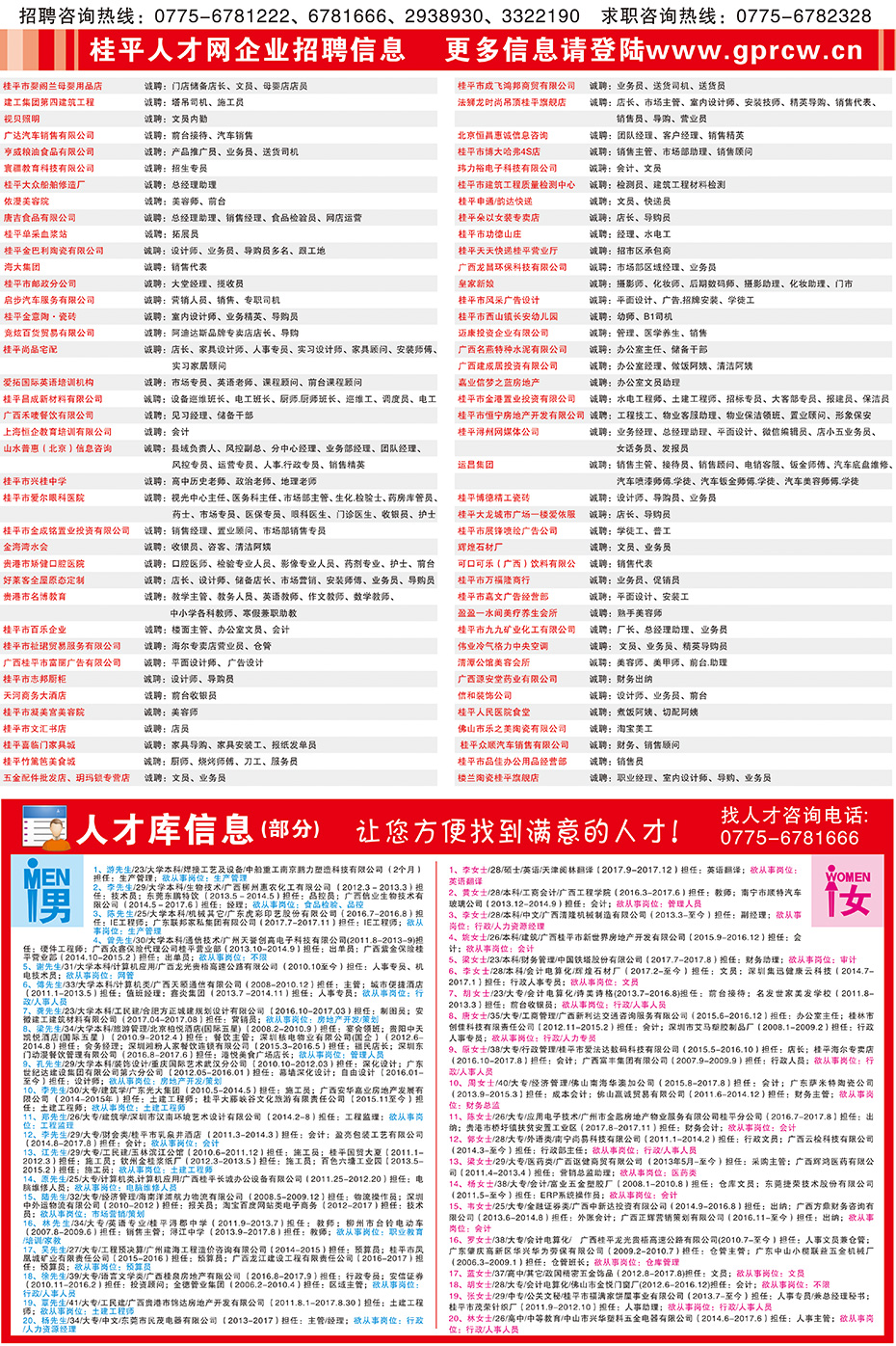 血中图人事潜特8，深度解析与探索，血中图人事潜特8深度解析与探索揭秘