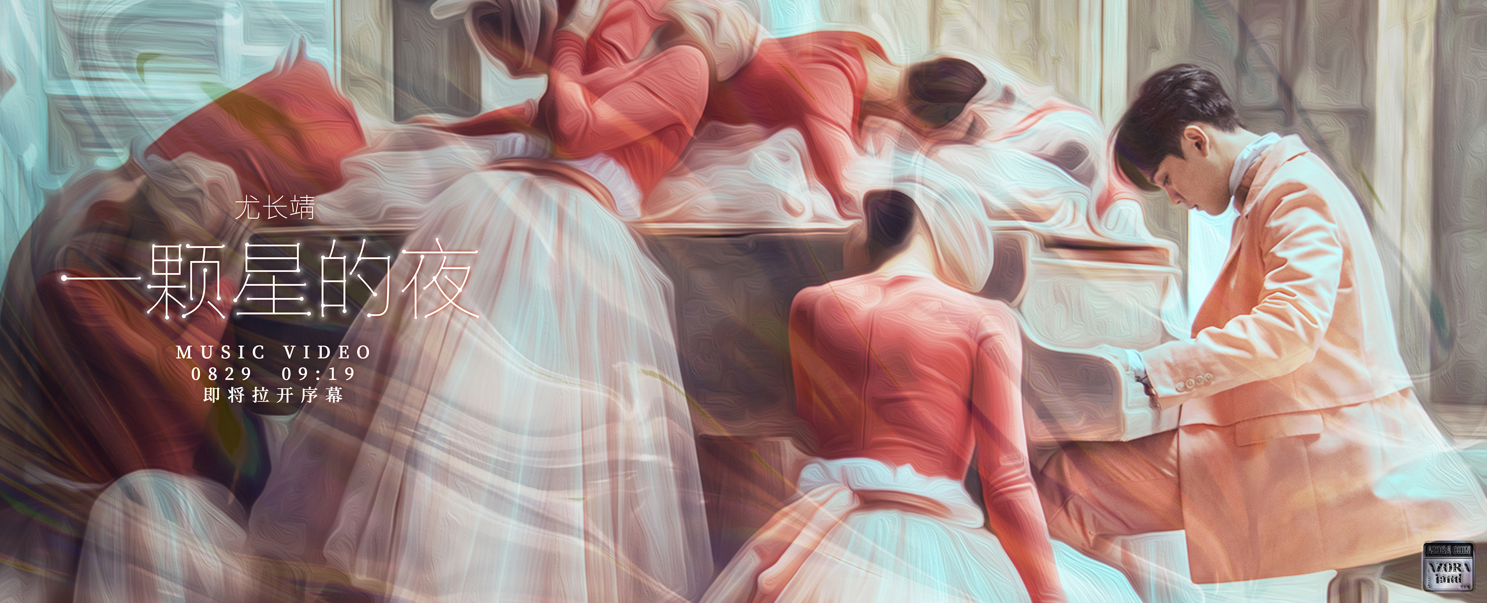 晚师星一，探索未知的领域与无限可能，晚师星一，探索未知与无限可能之旅