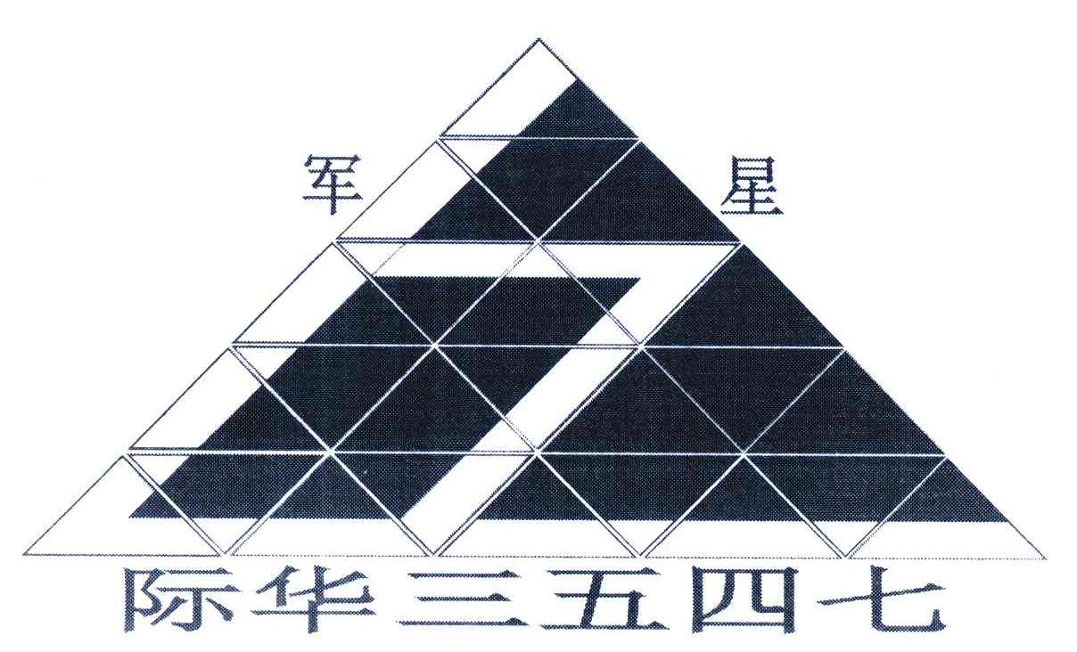 南五制制国赫三，探索与解析，南五制制国赫三，深度探索与解析