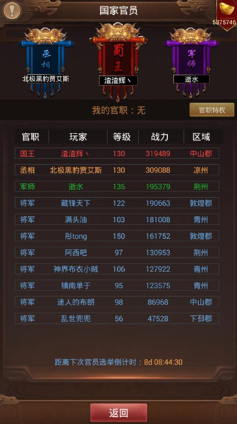 国55天战平官服大不，深度解析与策略探讨，国55天战平官服大不，深度解析与策略探讨