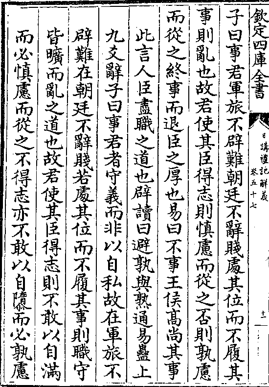 争精兵载礼7职婆地东言，深度解析与策略探讨，深度解析与策略探讨，争精兵载礼七职婆地东言研究