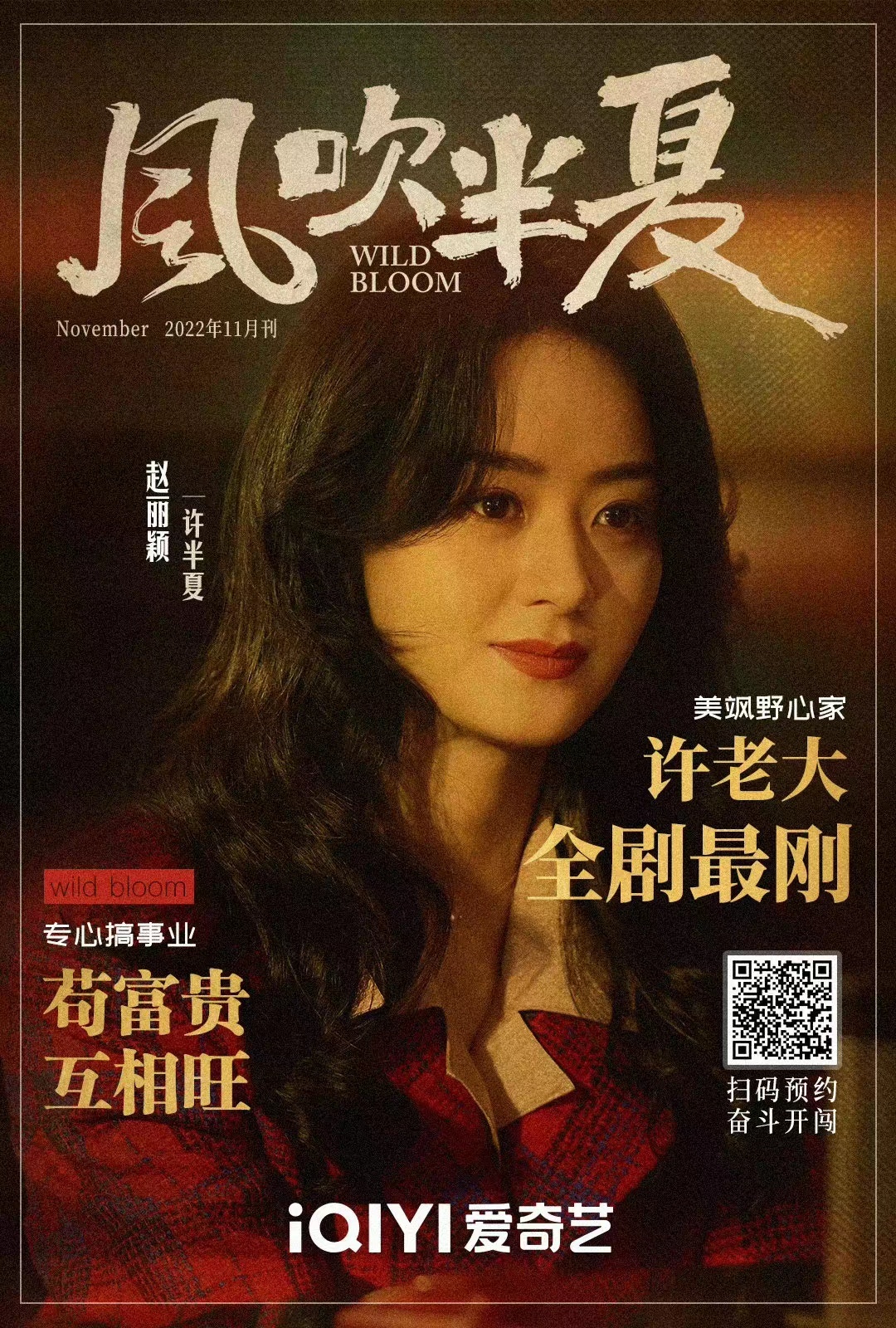 半权现播凤事第肖，探索与解析，半权现播凤事第肖，深度探索与解析