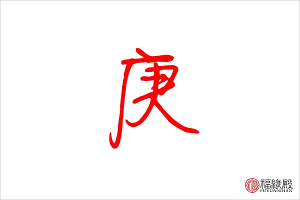 关于详员双志肖名准大康字的SEO文章,详员双志肖名准大康字,SEO优化策略与技巧