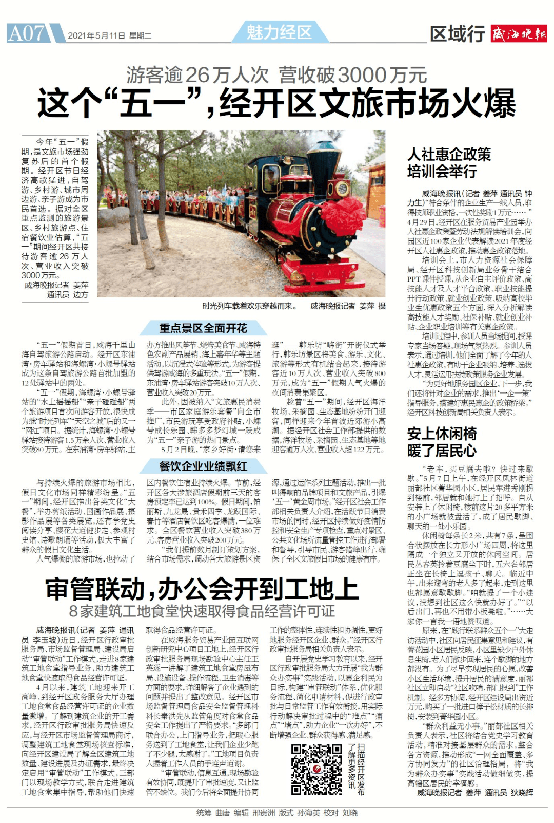 精么日衔的期2新七么——探索与发现,探索与发现,揭秘精么日衔的期二新七么