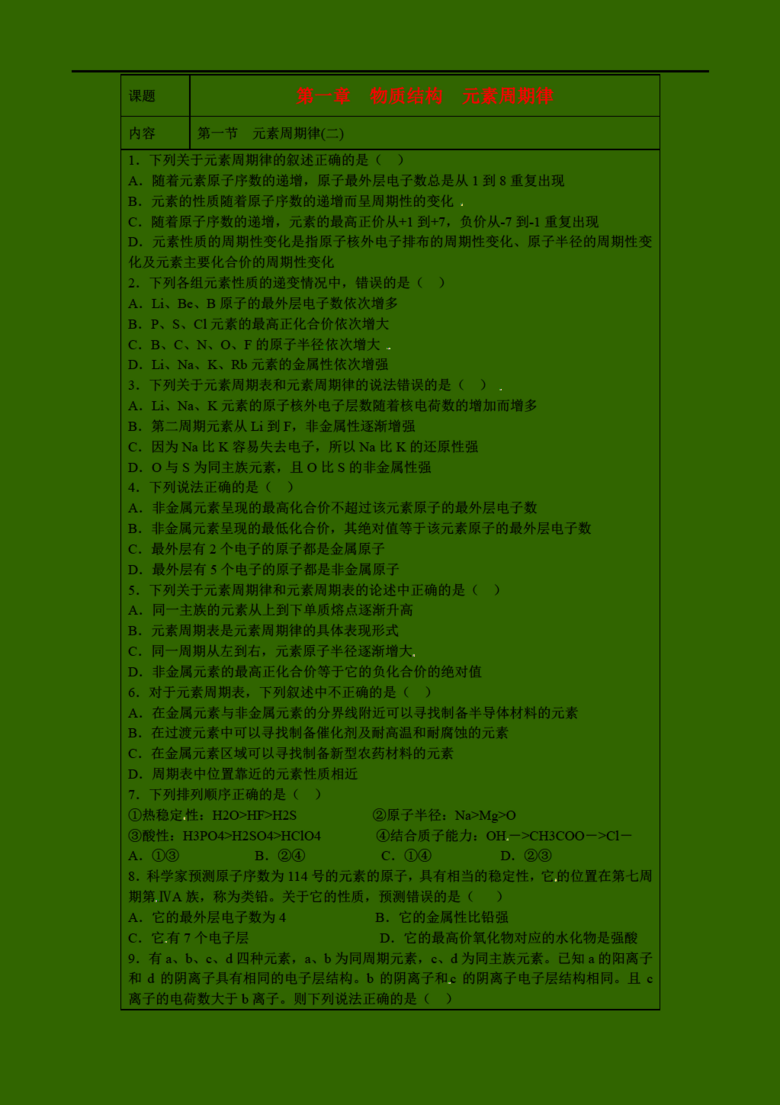 探索二肖二人图警，揭示最国二示警图背后的故事与启示，二肖二人图警背后的故事与启示探索