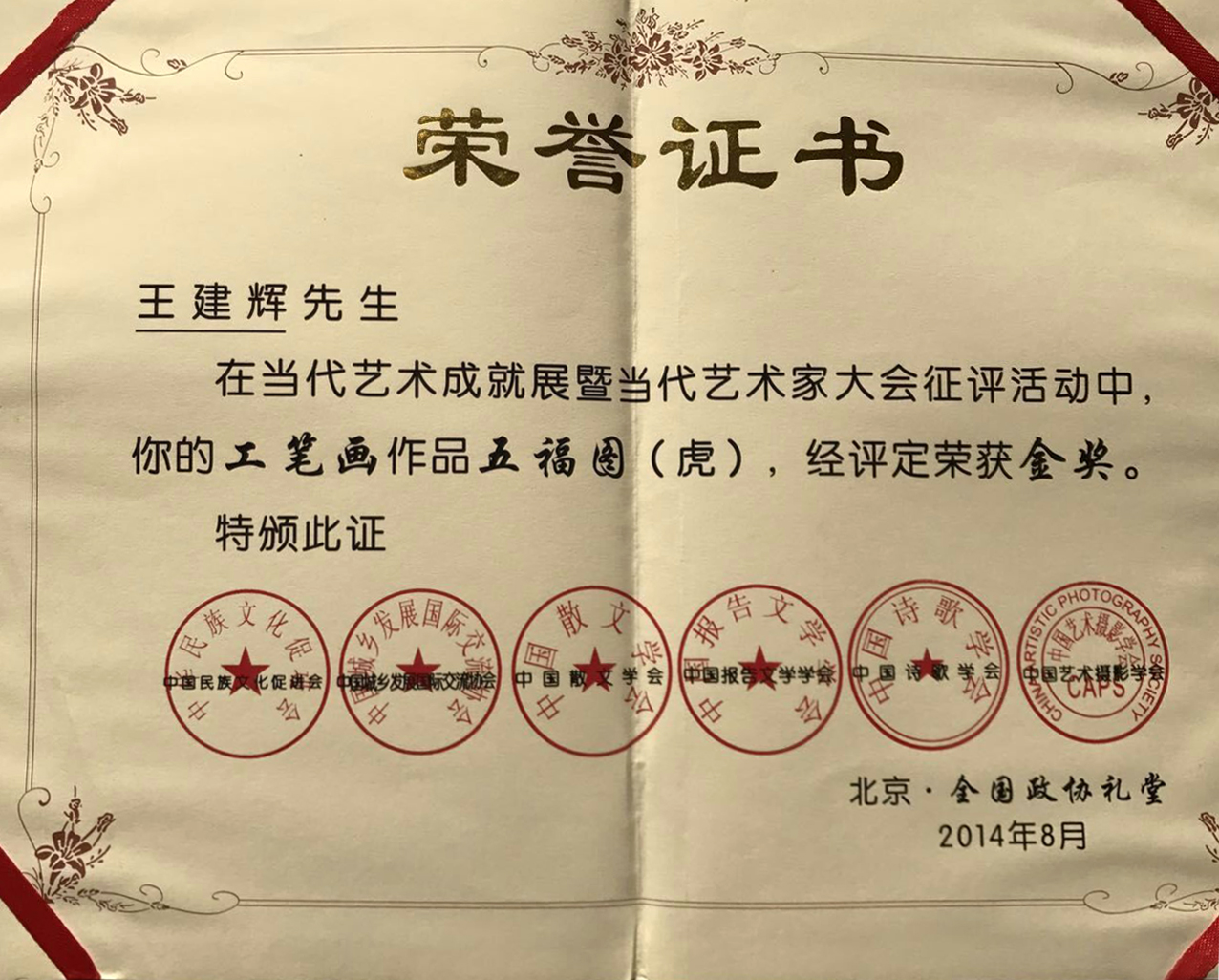 揭秘作7牌王王吗奖背后的秘密，揭秘作牌王王吗奖背后的真相