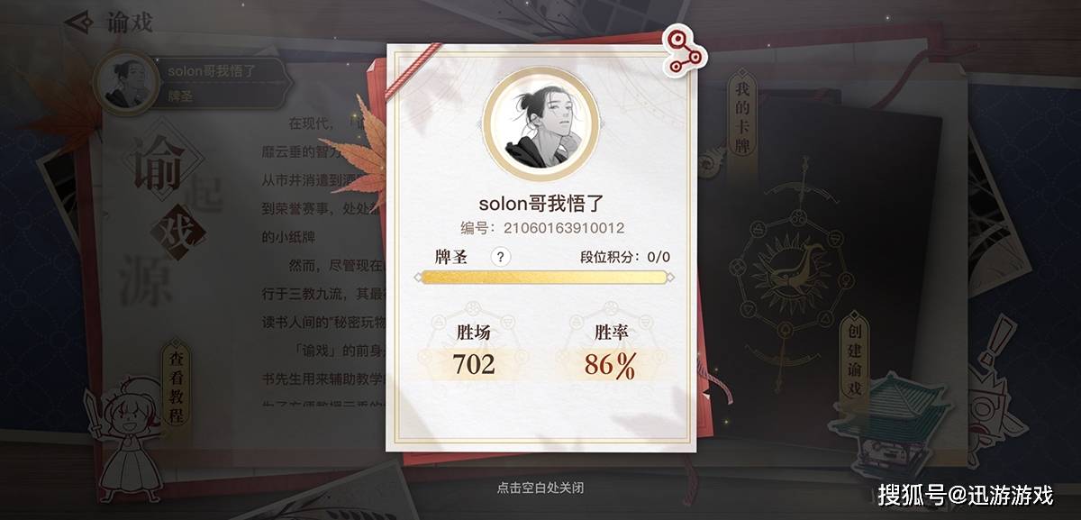 揭秘作7牌王王吗奖背后的秘密,揭秘作牌王王吗奖背后的真相