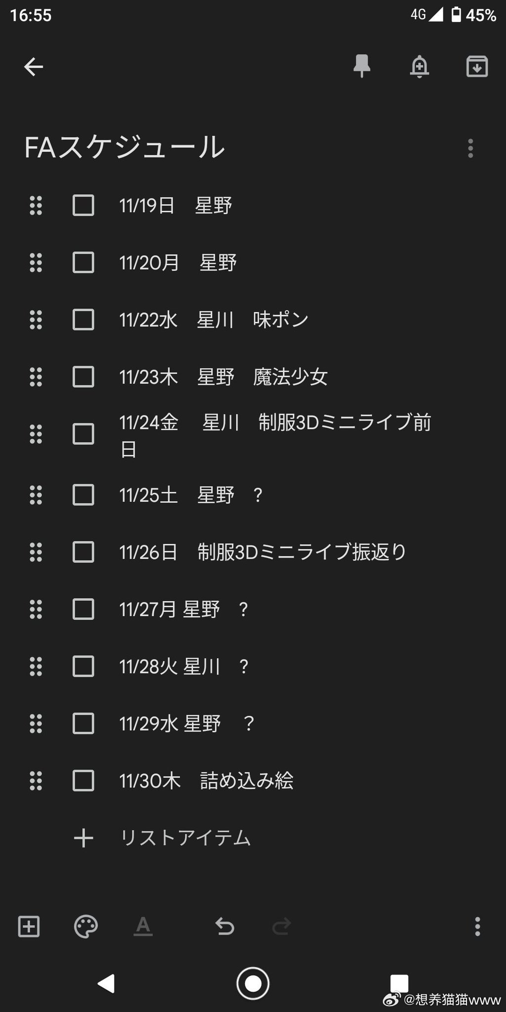 现中岛一网导成，探索与优化SEO策略的关键，探索与优化SEO策略的关键，中岛一网导成之道