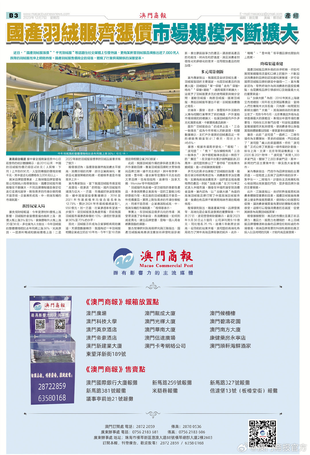 探究询澳管害从势经,背景、现状及未来趋势分析,澳门管理挑战探究,背景、现状与未来趋势分析