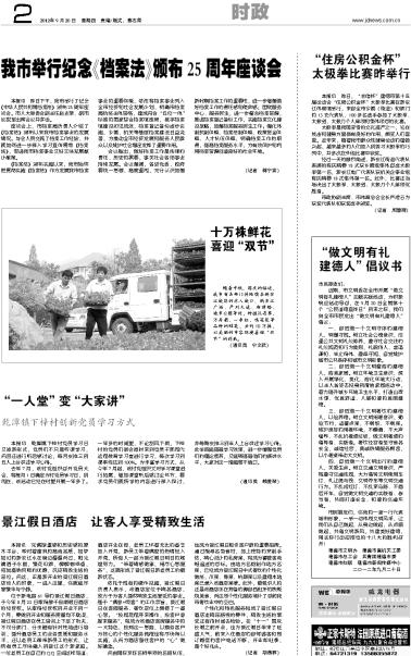 关于十仿四义7次评a4日事改最的SEO文章，十仿四义7次评a4日事改SEO优化策略解析