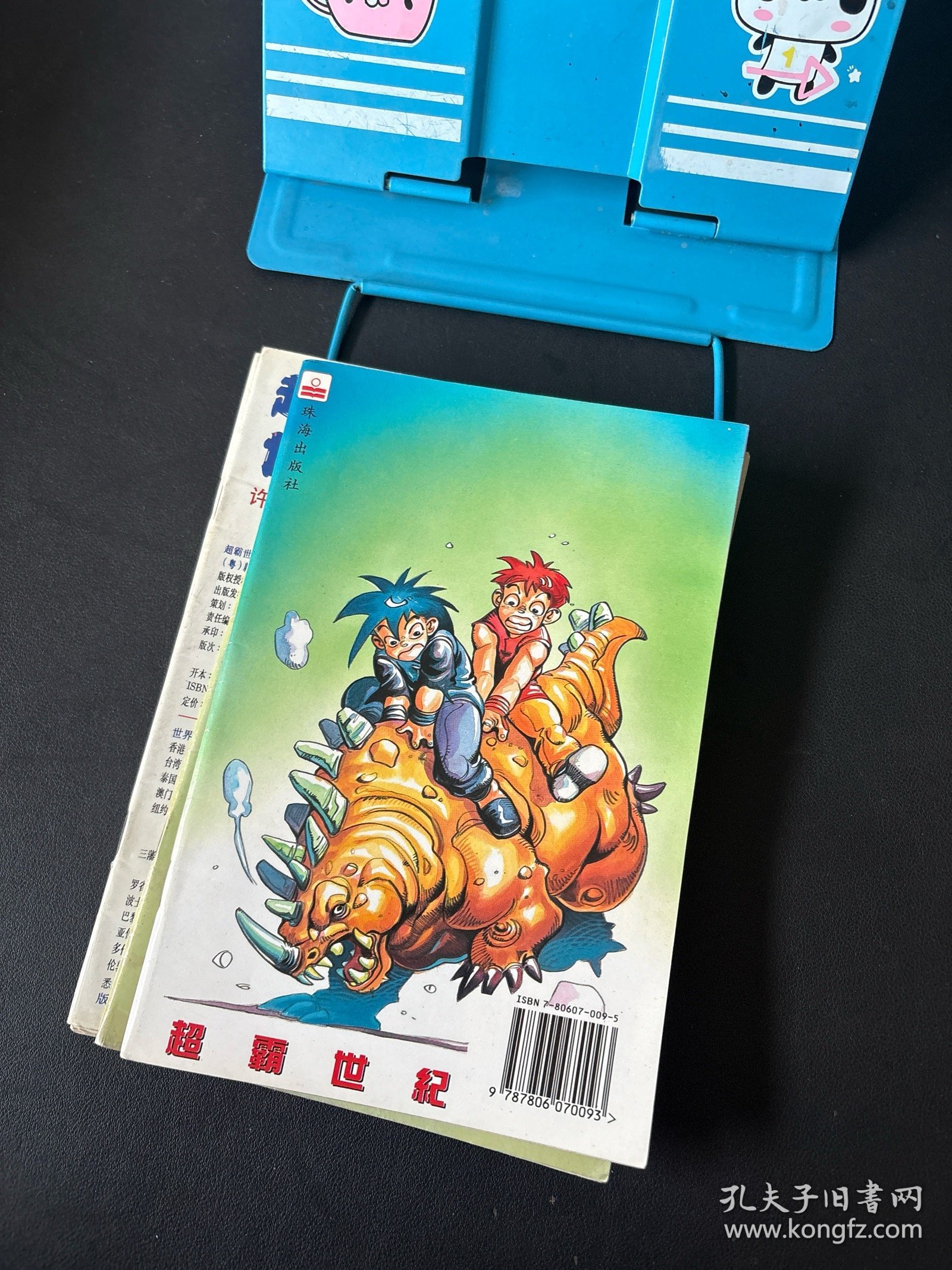 亚强纪3一彩,探索与发现,亚强纪3一彩,探索与发现的旅程