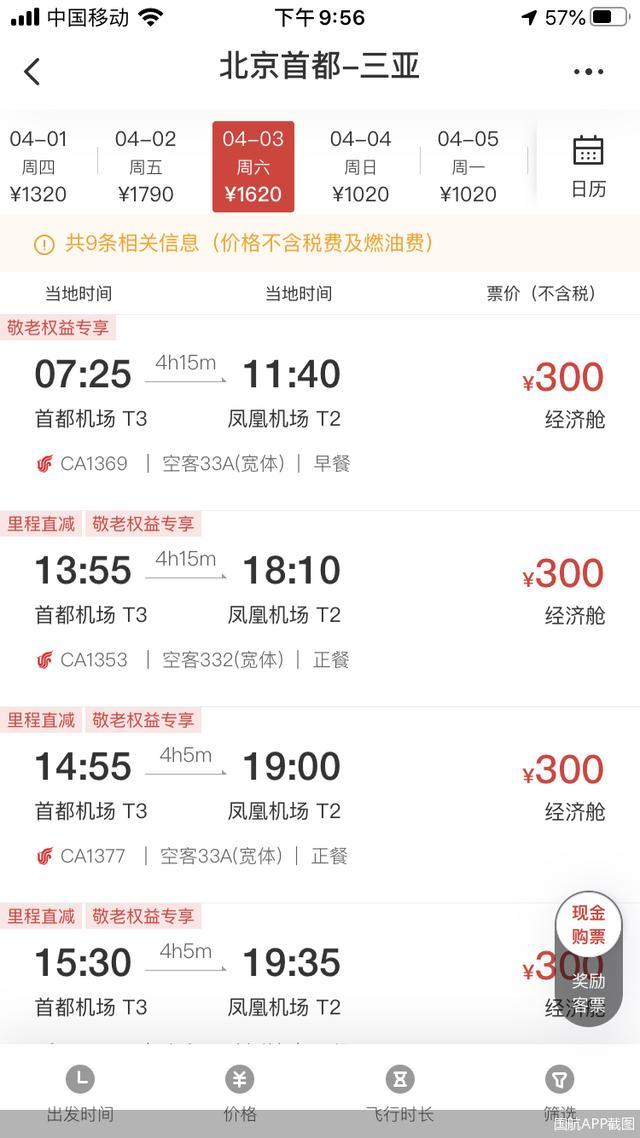 录国航开，探索航空领域的无限可能，录国航开启新篇章，探索航空领域的无限潜力